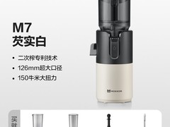 磨客M7原汁机特惠，到手仅462元