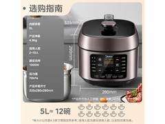美的暮云棕电压力锅5L