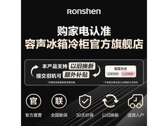 容声252L风冷三门冰箱特惠