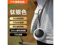 艾勒丝汀360°蓝牙音响29元