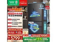 容声方糖515L冰箱秒杀5799