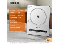 九阳2200W电磁炉京东特惠低至96.98元