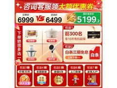 美的酷省电Ultra空调3匹钜惠