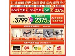 小天鹅小乌梅3.0洗衣机2522元