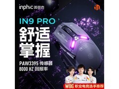英菲克IN9 PRO鼠标优惠，低至115元