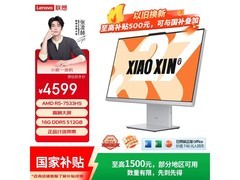 联想小新27英寸云影台式机3889元