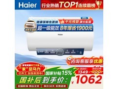 海尔80L智能电热水器直降274元