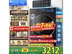 小天鹅小乌梅3.0洗烘一体机低至2827元