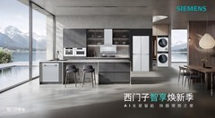 博西家电2026春季家装节，3月1日盛大开启！