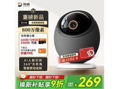 海雀800万AI智能摄像头特惠