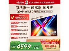 Vidda 75VX5Q电视直降，到手仅4297元