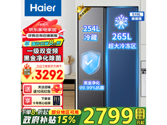 海尔巨能冻519L对开冰箱特惠