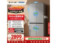 海尔小红花冰箱501升风冷十字门