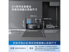 科沃斯X11 PRO扫拖一体机黑银上下水版