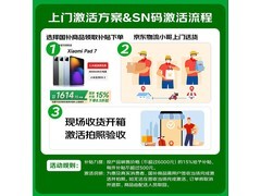 小米Pad 7S Pro限时直降347元