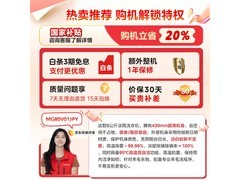 美的8kg滚筒洗衣机京东特惠低至933元