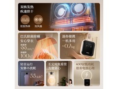 苏泊尔便携式干衣机优惠来袭，低至232元