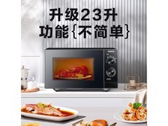 格兰仕T73TGDDXB5微波炉23L直降95元
