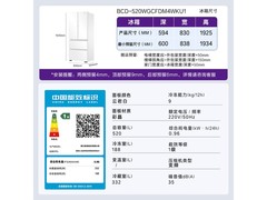 卡萨帝揽光星空版冰箱预售