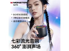 魔声S270音箱直降70，到手仅需56元！