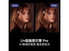 海信65E3NH - PRO液晶电视，低至2209元