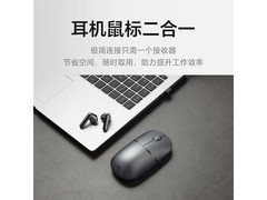 荣耀亲选耳鼠Pro鼠标优惠，低至164元