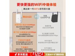 Tenda 1500M WiFi6信号放大器特惠