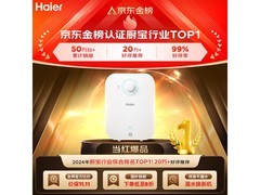 Haier海尔6L厨宝促销，低至264元