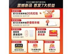 苏泊尔手持挂烫机PLUS购低至134元