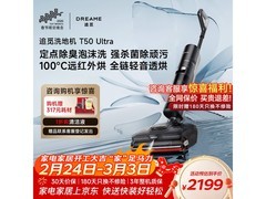 追觅T50 Ultra洗地机直降1600元，到手价2230.89元
