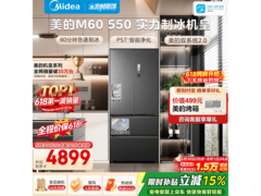 美的M60冰箱活动价低至4769元