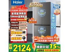 海尔456升冰箱特惠，到手仅2885元！