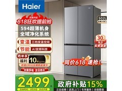 海尔小红花冰箱502L，到手仅2899元