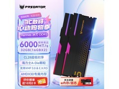 PREDATOR DDR5 6000内存条京东特惠3084元