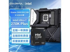 七彩虹Z890主板+Ultra 270K套装