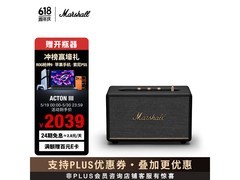 Marshall ACTON III蓝牙音箱直降，低至1738元