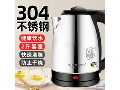 Peskoe电热水壶3分钟快热仅35.9元