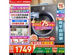 小天鹅洗烘一体机京东特惠低至1589元
