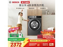 博世10kg滚筒洗衣机，优惠到手2371元