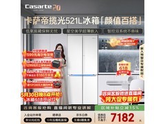 卡萨帝521L冰箱京东大促，低至6615元