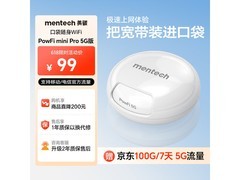 MENTECH POWFI miniPro无线随身WiFi直降5元