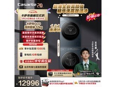 卡萨帝洗烘套装京东促销，低至12995元