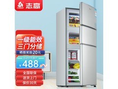 志高3651L一级能效冰箱，到手463元