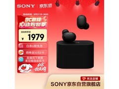 索尼WF - 1000XM6降噪耳机低至1500元