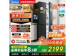 美的501L法式四门冰箱直降千元