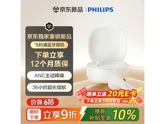 飞利浦T2200降噪耳机118元
