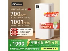 树新风空气净化器T2满1元9折，券后2498.4元！