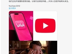 哔哩哔哩国际版推高分成标准，每千次播放0.7美元，加速吸引全球创作者