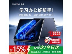 戴睿2026AI教育平板限时特惠