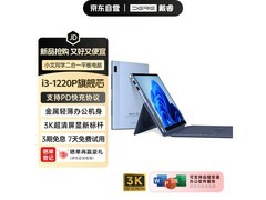 戴睿Windows二合一教育平板钜惠